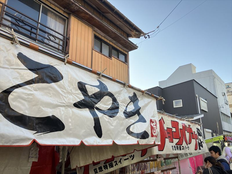 玉性院節分つり込み祭り 屋台