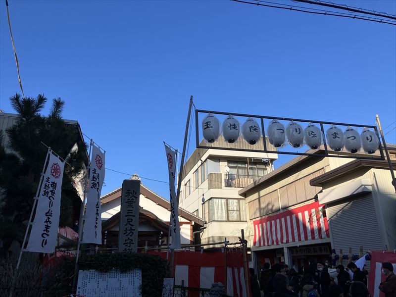 玉性院節分つり込み祭り