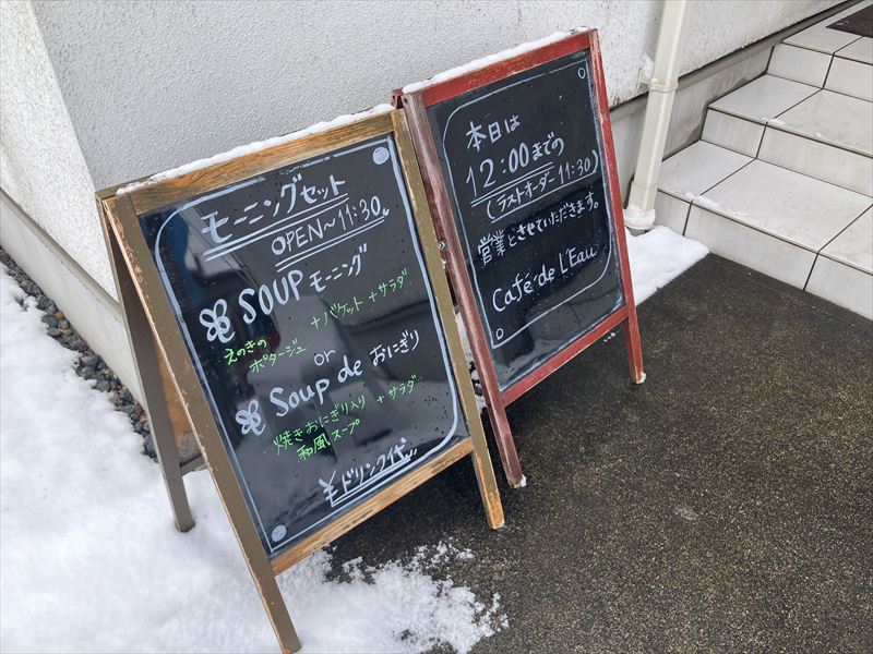 岐阜市　カフェドロウ　モーニング