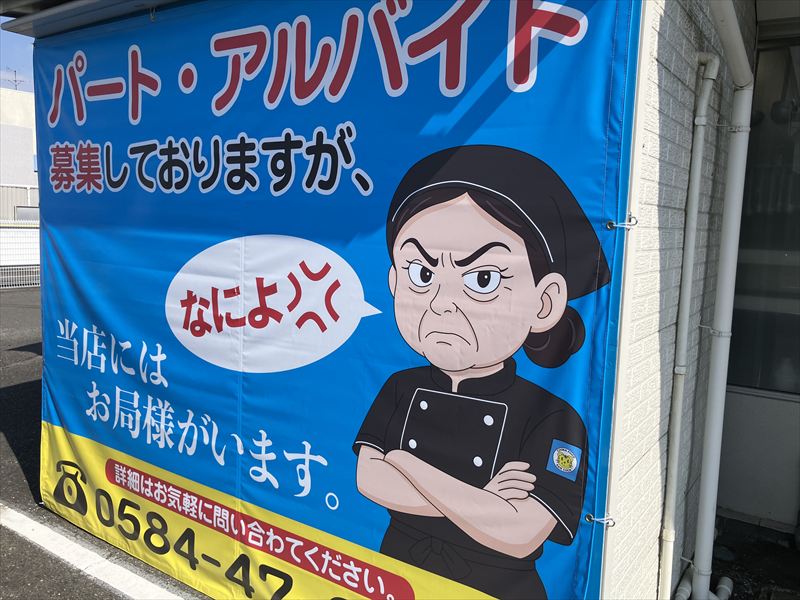 サンコック大垣本店