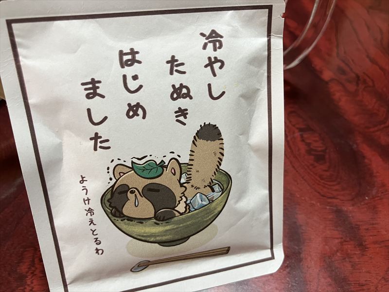 冷やしたぬき　コーヒー