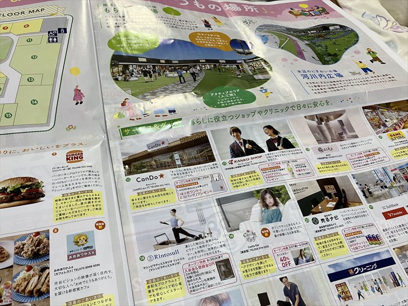 イオンタウン岐阜北方 チラシ