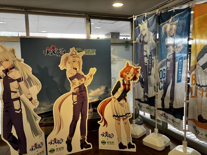 笠松駅　ウマ娘シンデレラグレイ