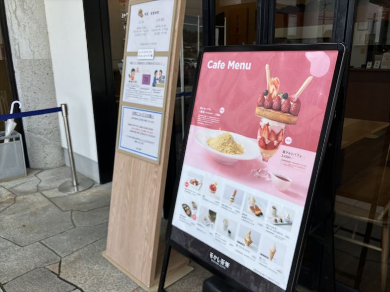 恵那川上屋 本店 カフェ