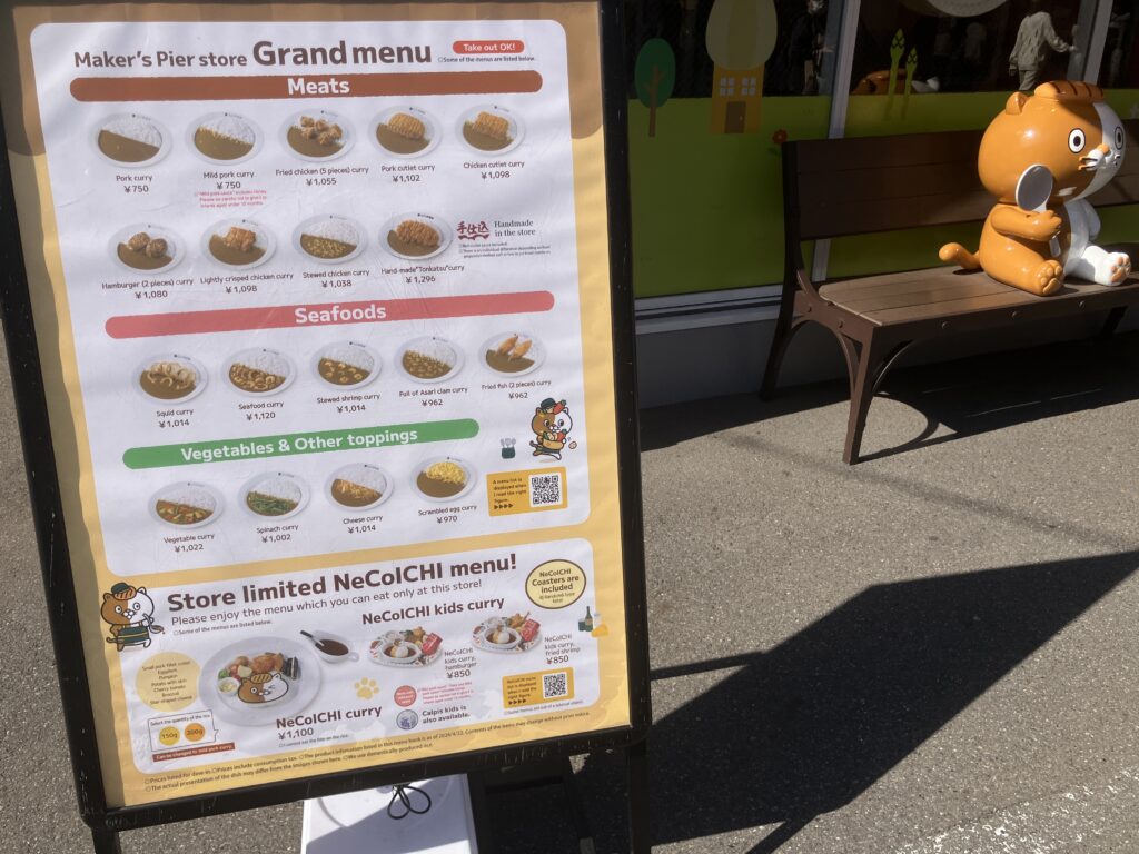 ネコイチ　メニュー