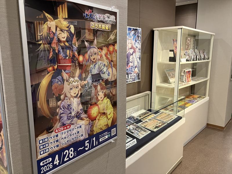 ウマ娘笠松町コラボ スタンプラリー