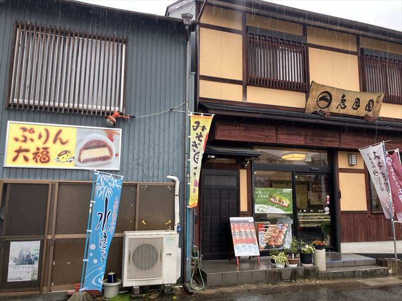 みそぎ団子　兎月園