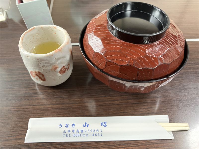 山県市　うなぎ　山昭