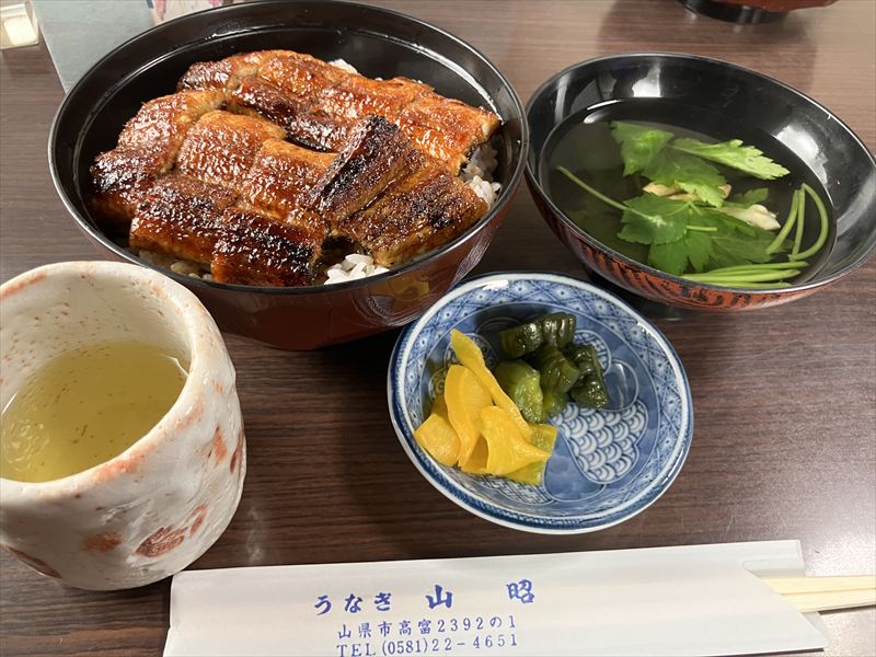山県市　うなぎ　山昭