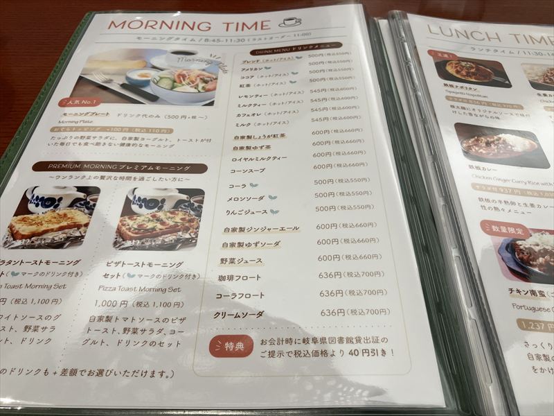 純喫茶もくじ堂 モーニング