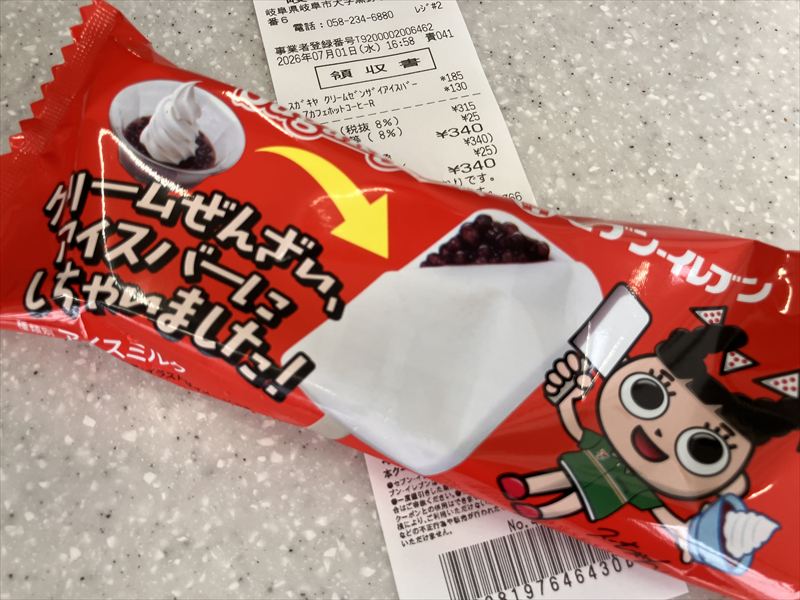 スガキヤ　セブンイレブン　アイスバー