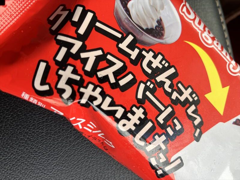 スガキヤとセブンイレブンコラボ商品「クリームぜんざいアイスバーにしちゃいました」