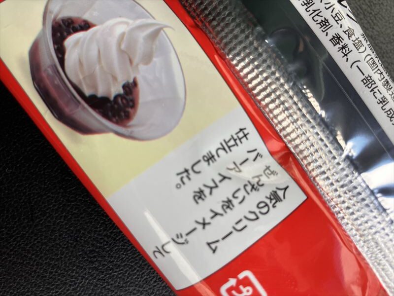 スガキヤ　セブンイレブン　アイスバー