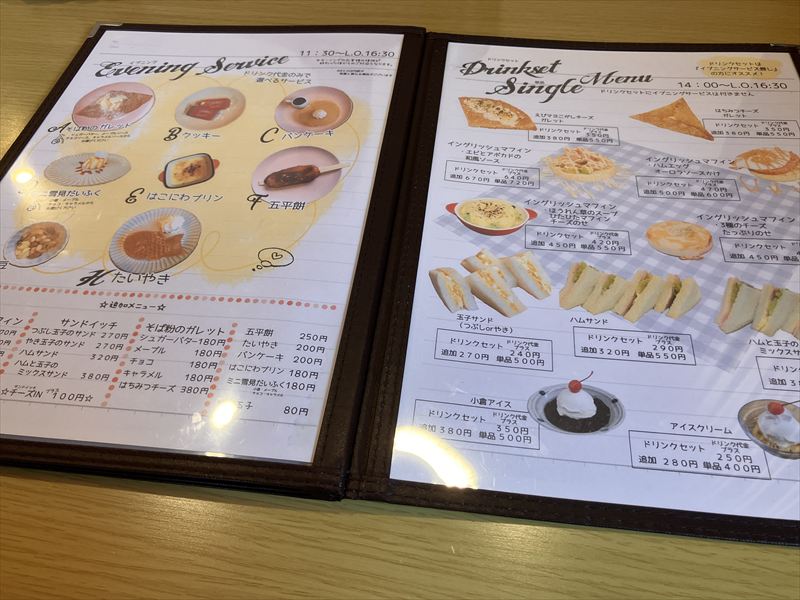 はこにわ珈琲 モーニング