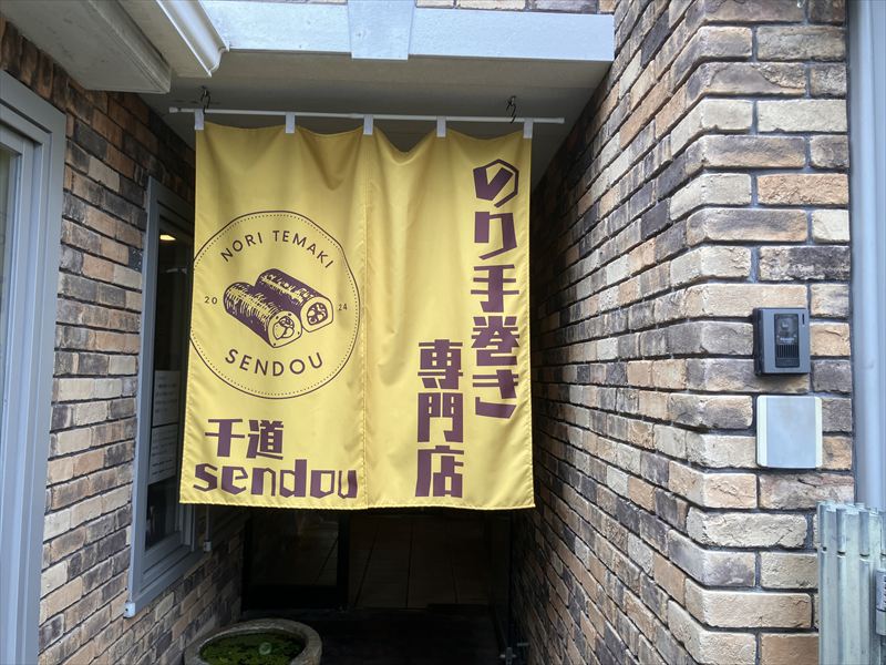 sendou モーニング
