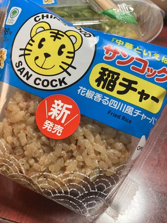 ファミマ　サンコック　コラボ