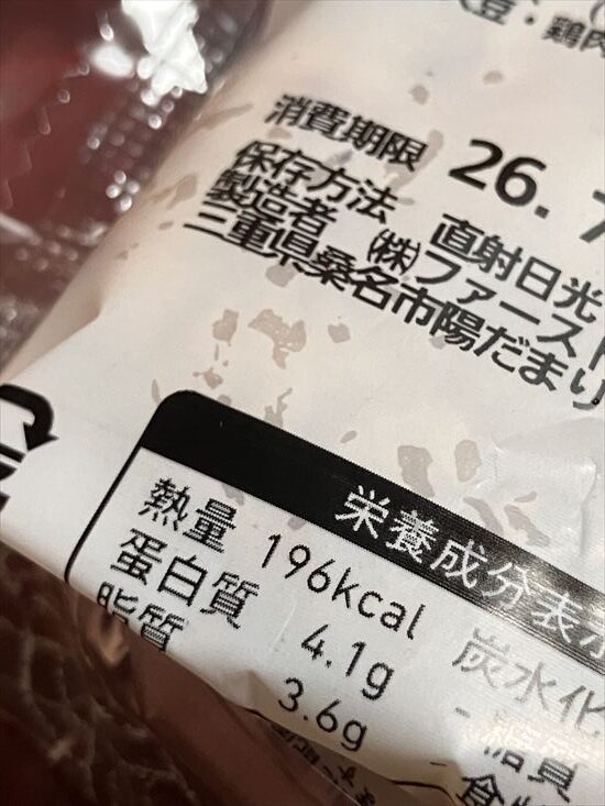 ファミマ　サンコック　コラボ