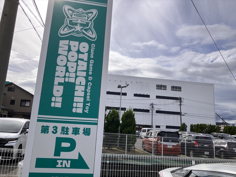 オタイチ　駐車場