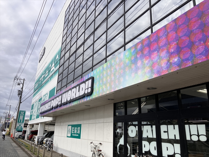 オタイチ外観