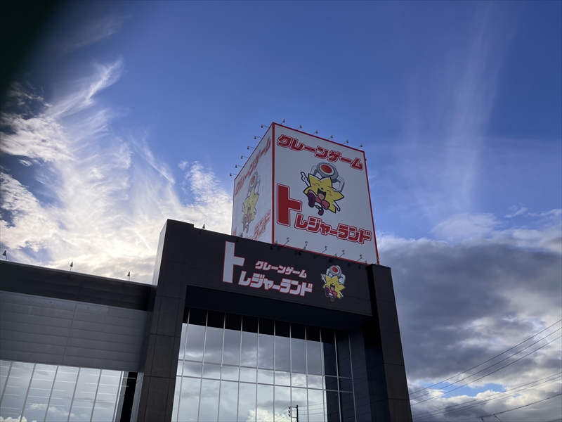 トレジャーランド　大垣市