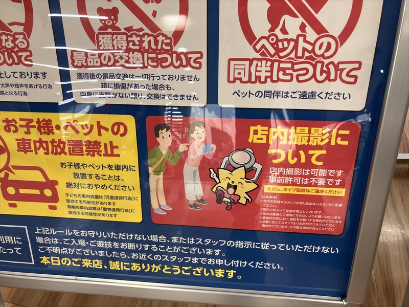 店内撮影について