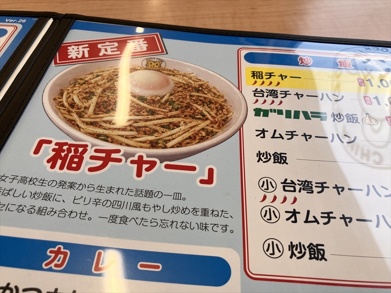 サンコック みずほ店