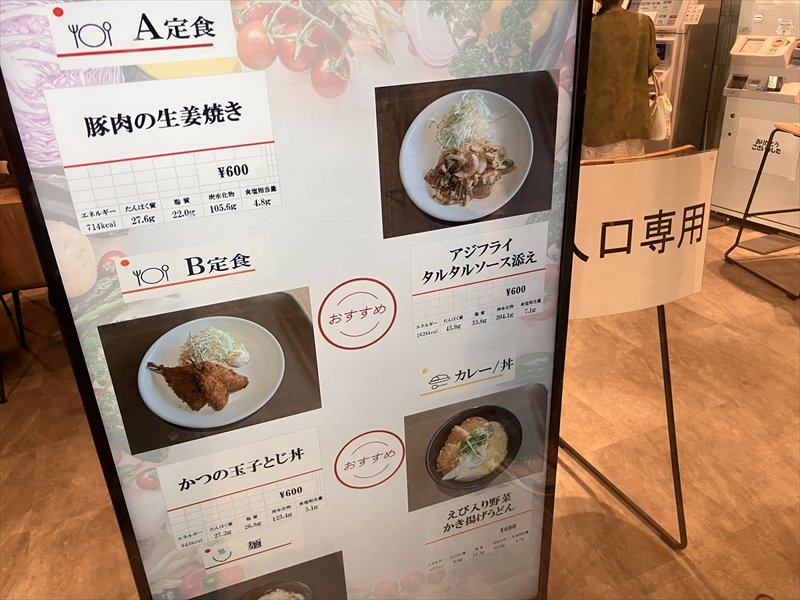 岐阜県庁　食堂