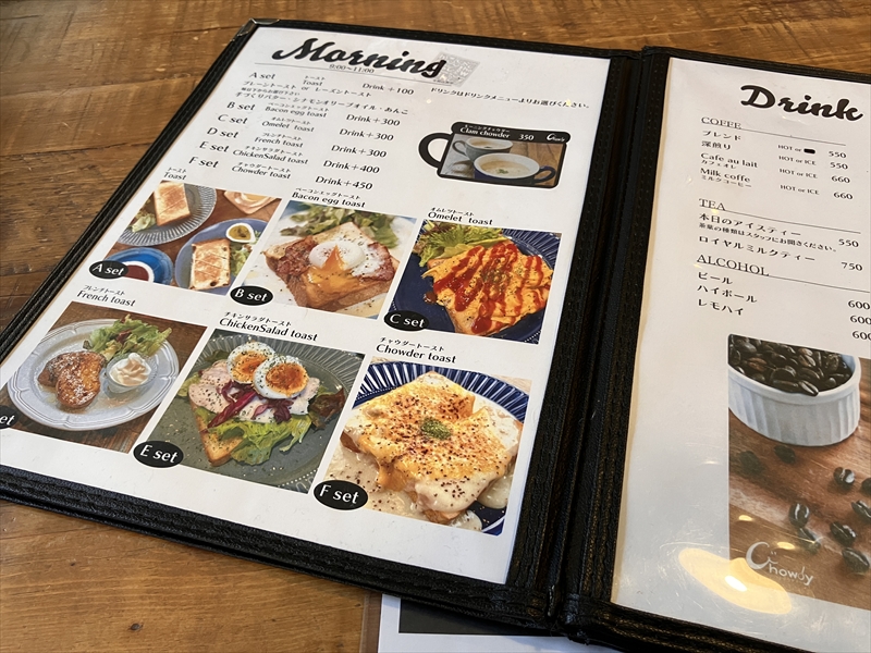 岐阜市 チャウディー モーニング