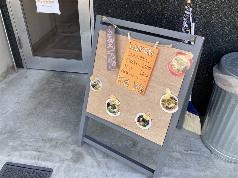 カレー喫茶イシダ　10月1日移転オープン