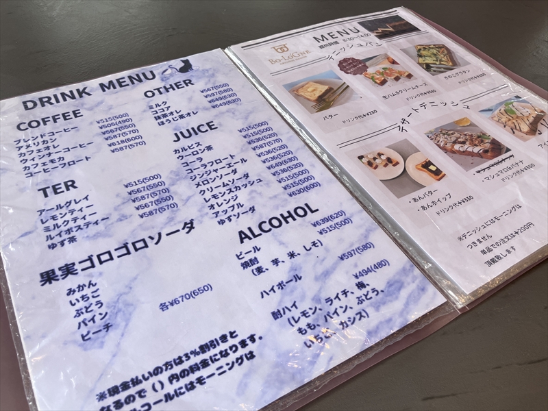 関市 Re:amモーニング