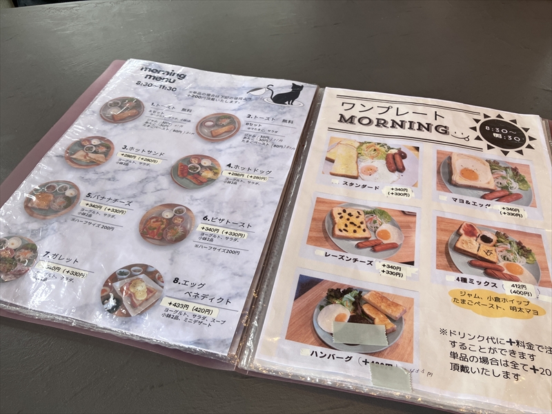 関市 Re:amモーニング