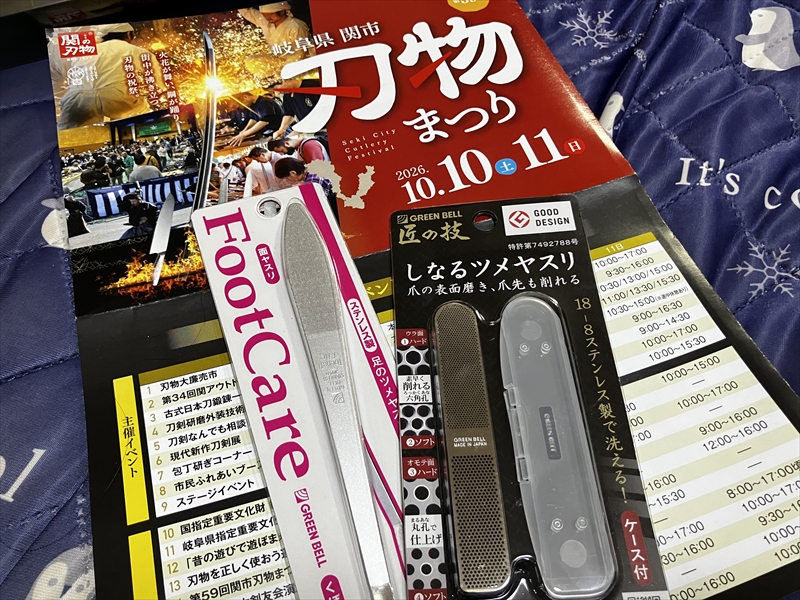 関市刃物まつり2026