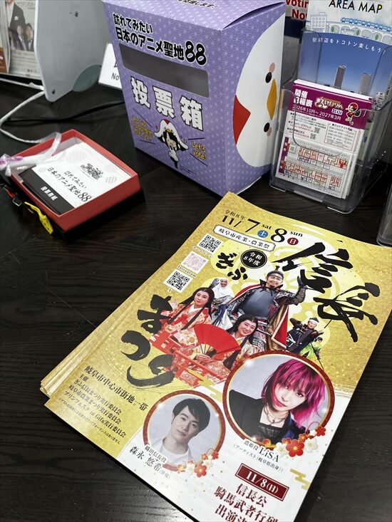 ぎふ信長まつり ポスター